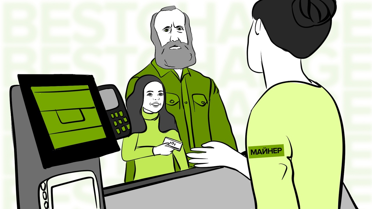 Как формируется комиссия сети?