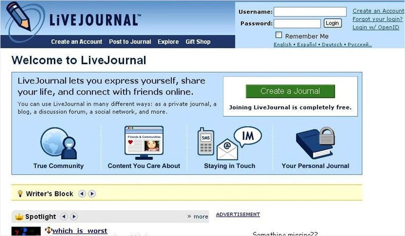 Эволюция интернета
